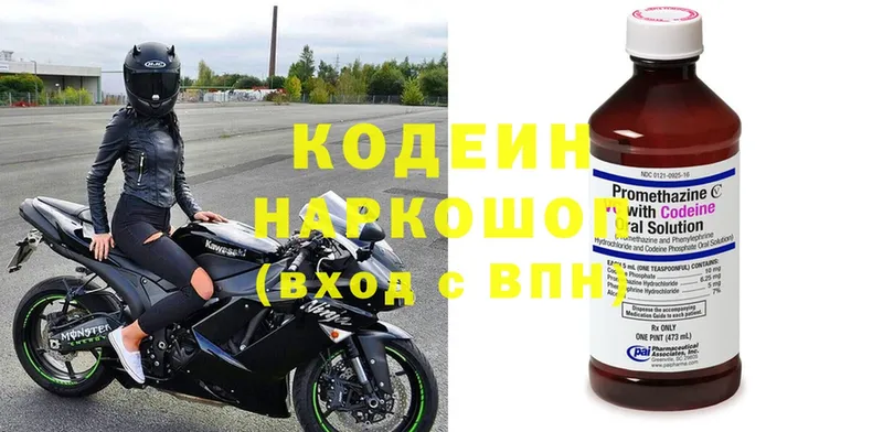 наркошоп  Кирс  Codein Purple Drank 